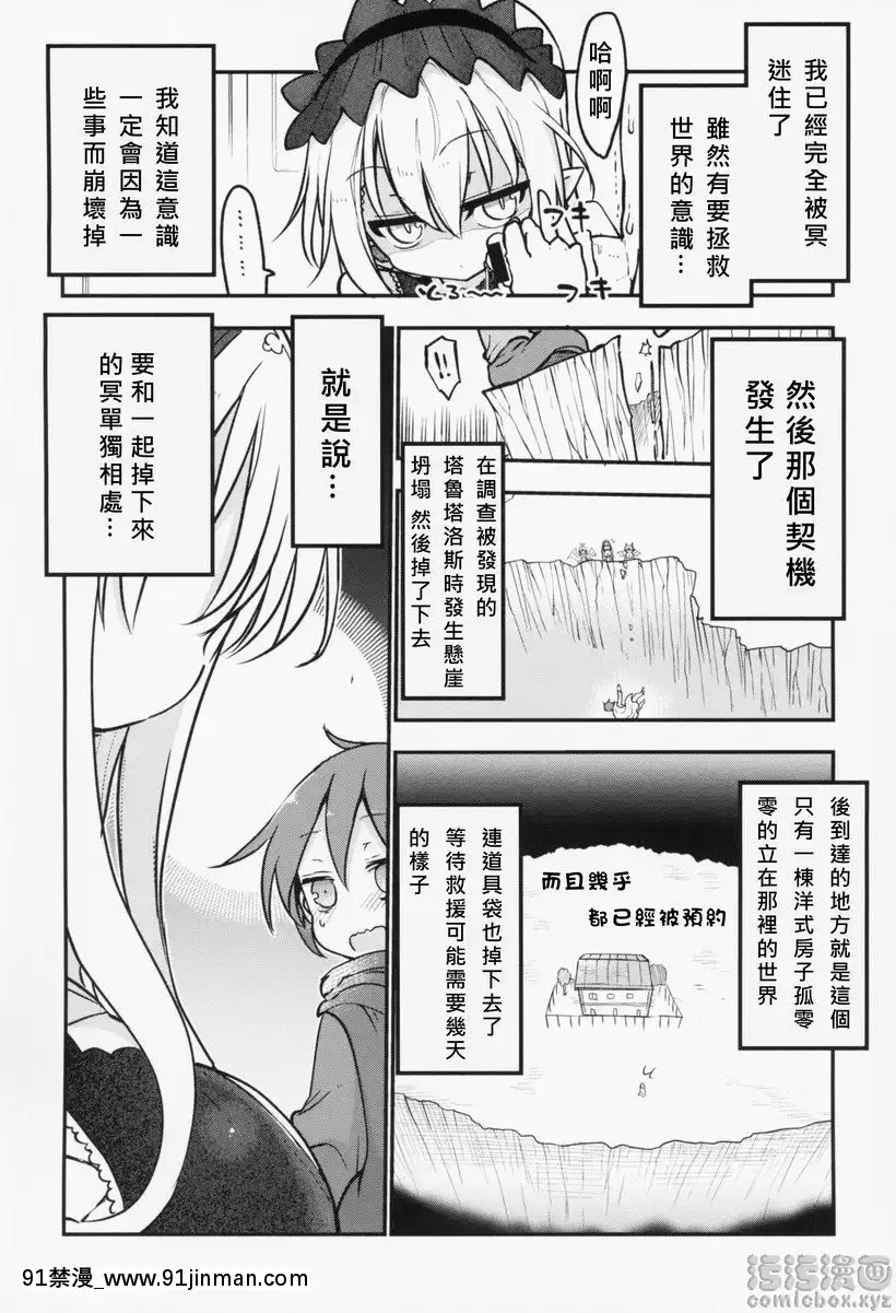 對冥任性放縱的要求[成人漫畫 孕]