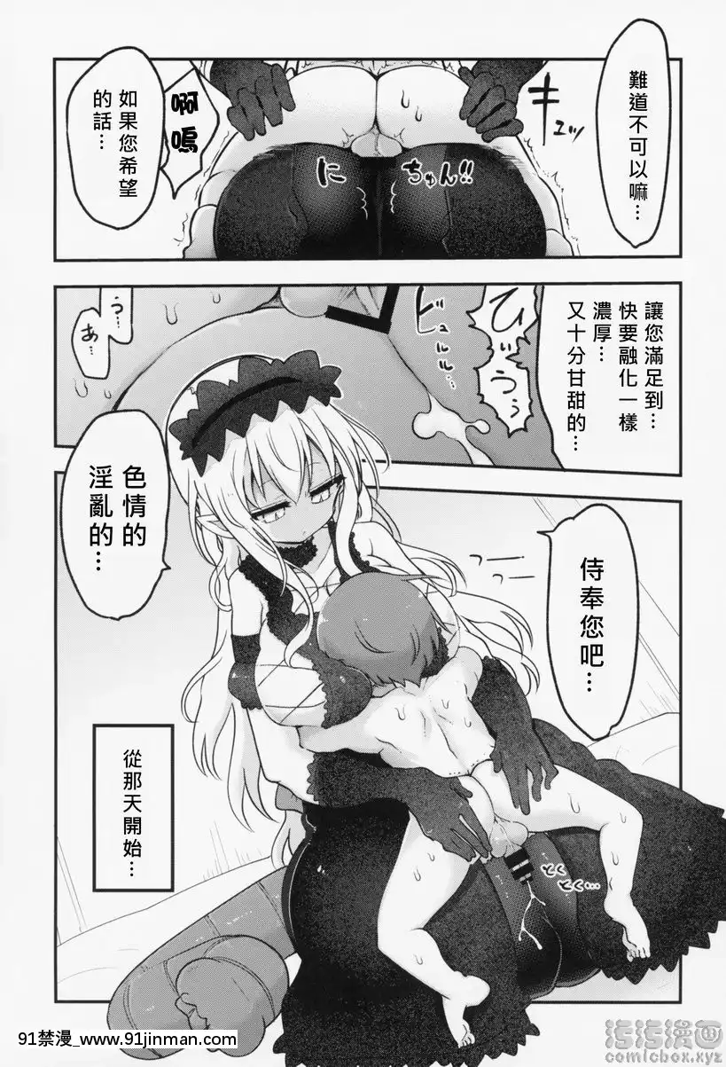 對冥任性放縱的要求[成人漫畫 孕]