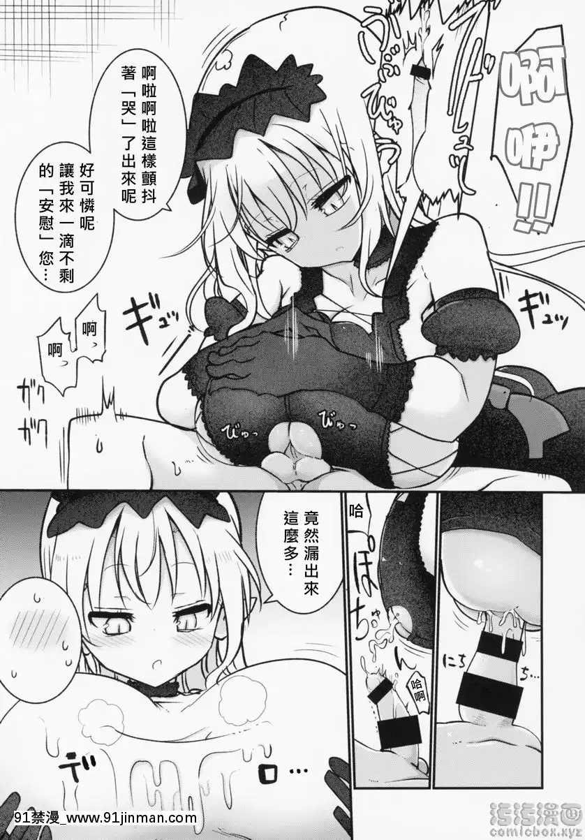 對冥任性放縱的要求[成人漫畫 孕]