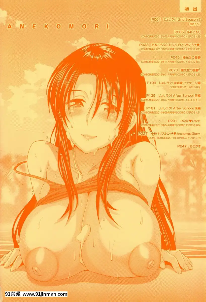 vol.1-桃花運！2nd-Season!-[naruto h漫畫]
