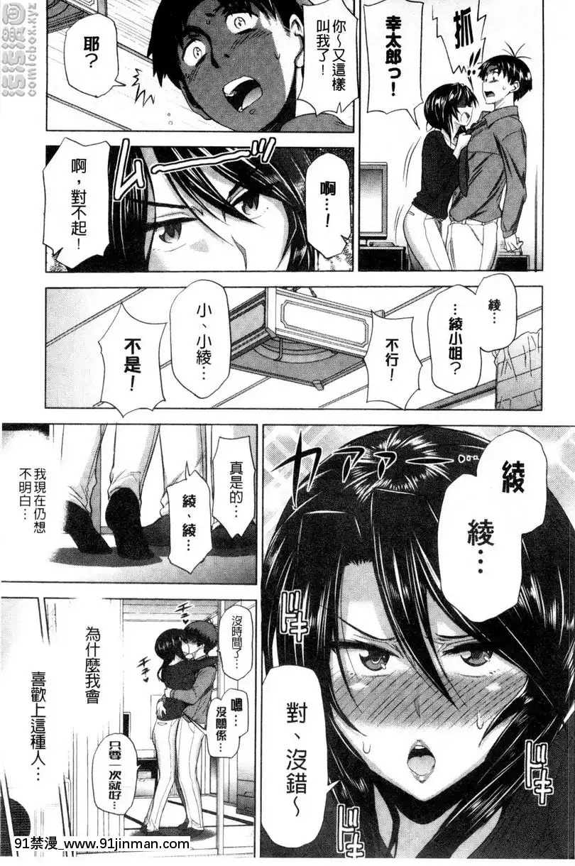 vol.1-桃花運！2nd-Season!-[naruto h漫畫]