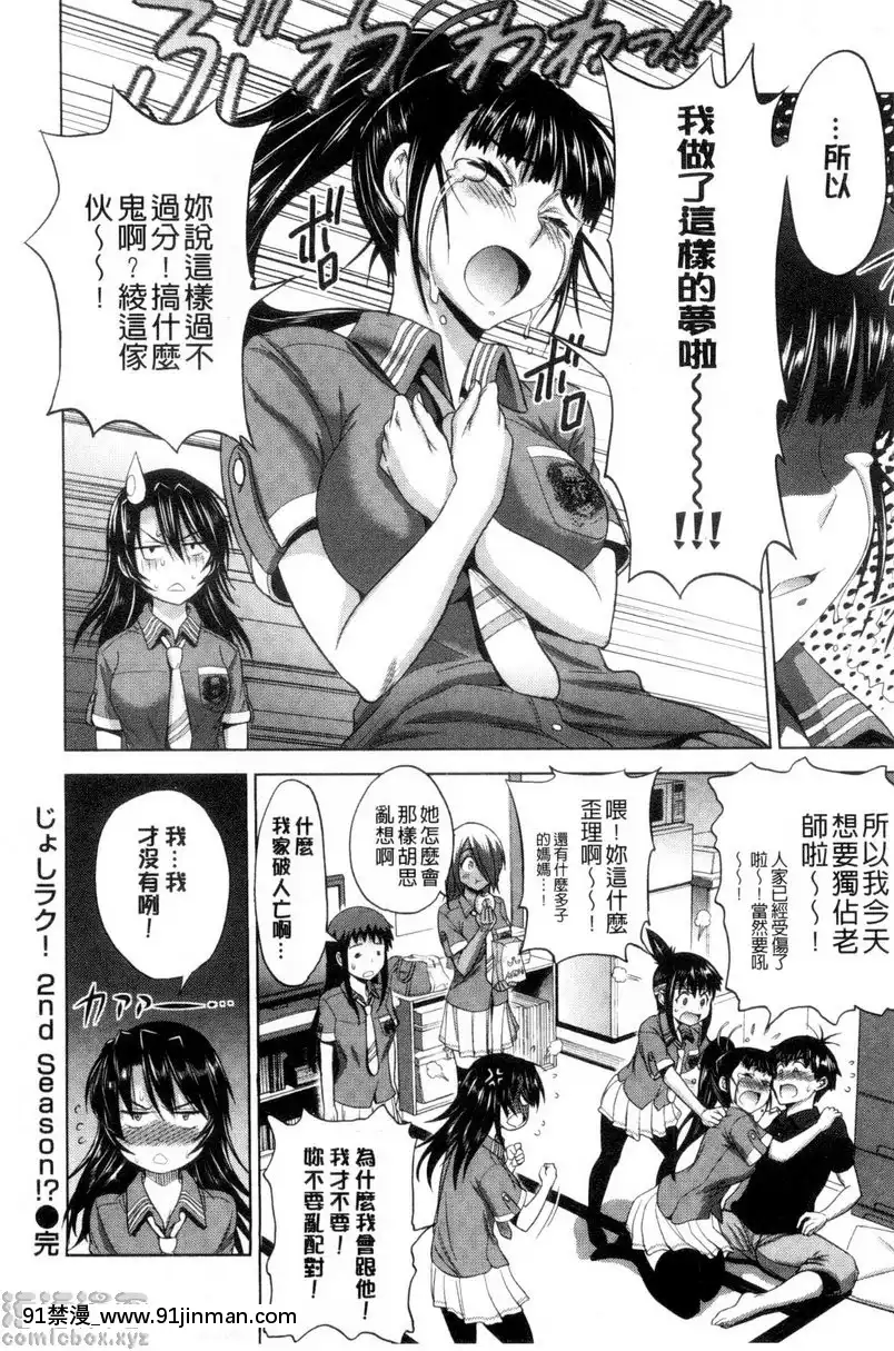 vol.1-桃花運！2nd-Season!-[naruto h漫畫]