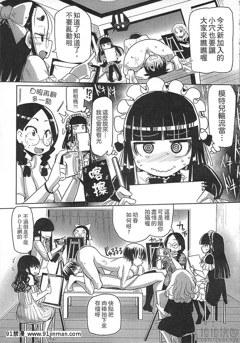 vol.1-秘密的素描會[october 18h zodiac]