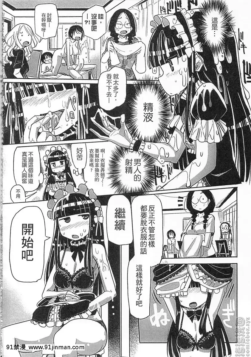 vol.1-秘密的素描會[october 18h zodiac]