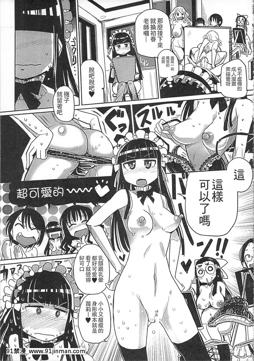 vol.1-秘密的素描會[october 18h zodiac]