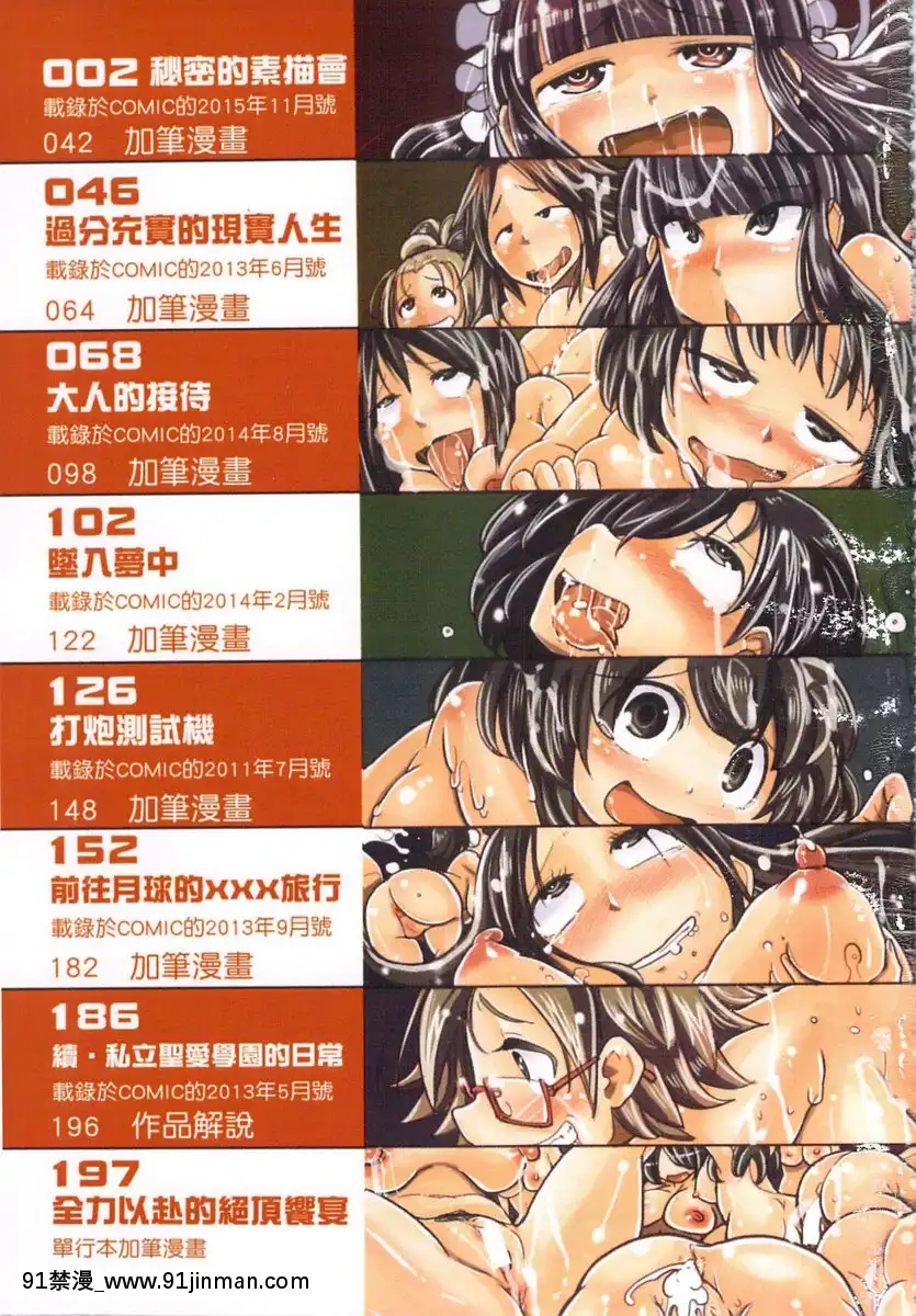 vol.1-秘密的素描會[october 18h zodiac]