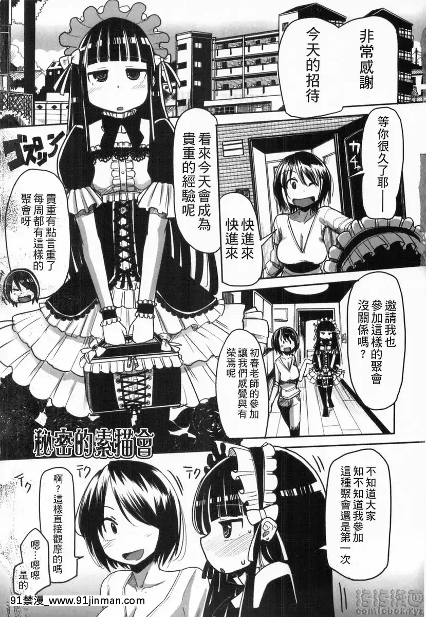 vol.1-秘密的素描會[october 18h zodiac]
