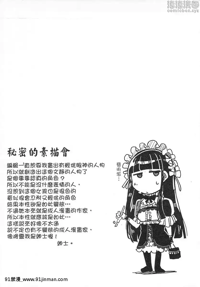 vol.1-秘密的素描會[october 18h zodiac]