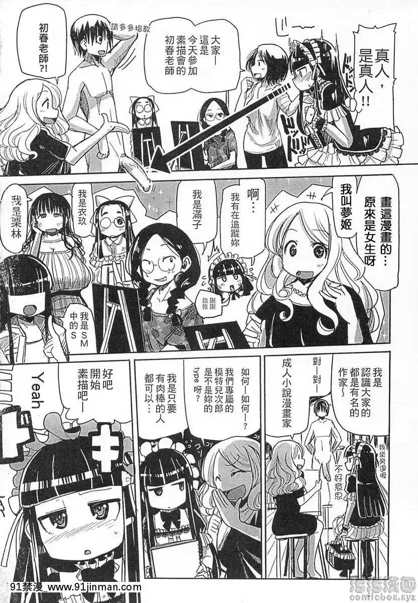 vol.1-秘密的素描會[october 18h zodiac]