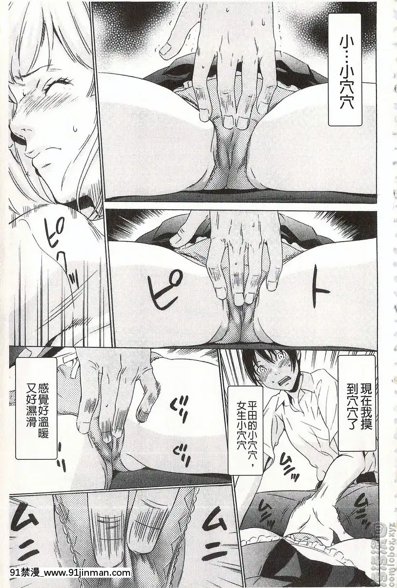 vol.1-鬼畜捉迷藏①[終結的熾天使 h漫]