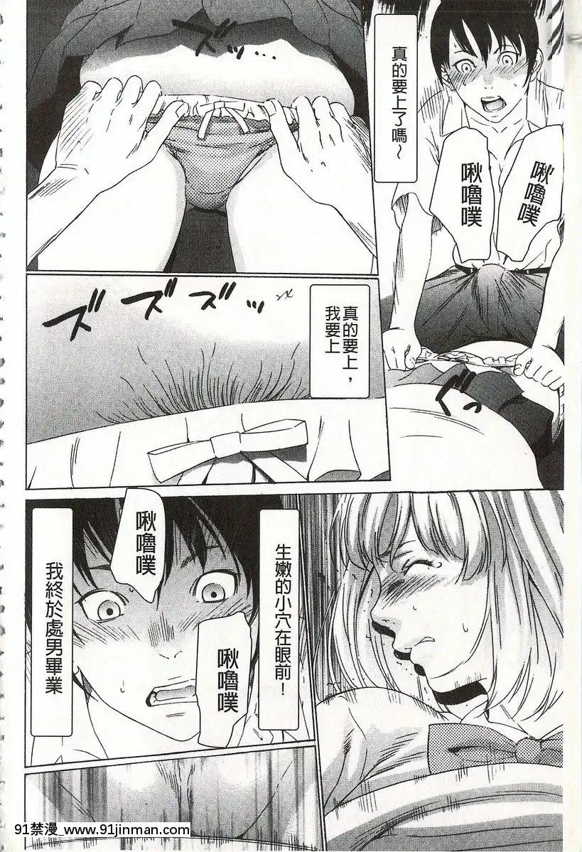 vol.1-鬼畜捉迷藏①[終結的熾天使 h漫]