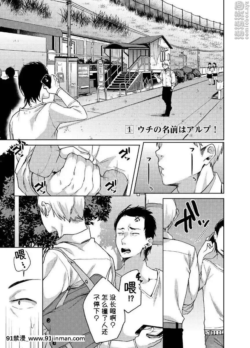 阿魯普・性轉魅魔[18禁 小説]