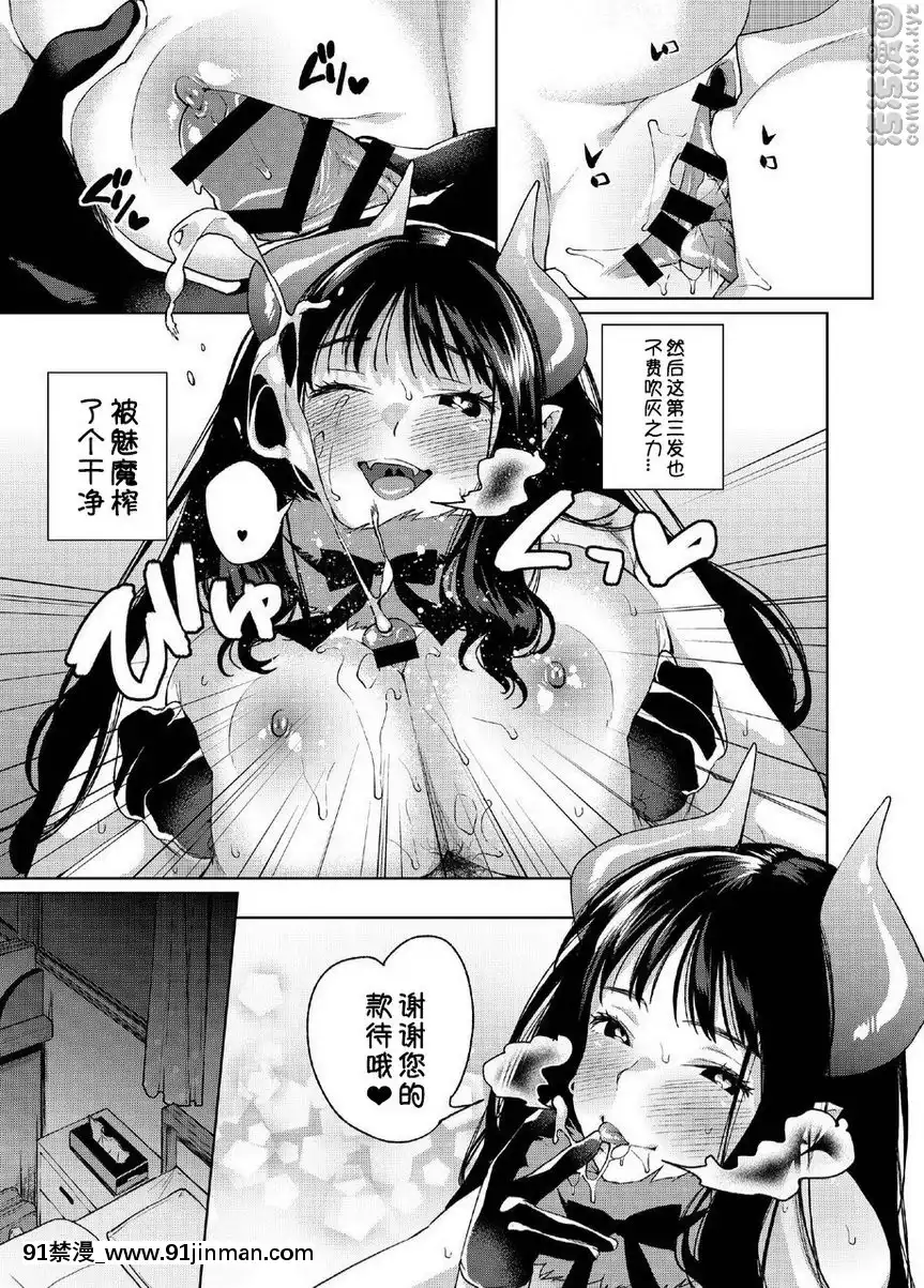 阿魯普・性轉魅魔[18禁 小説]