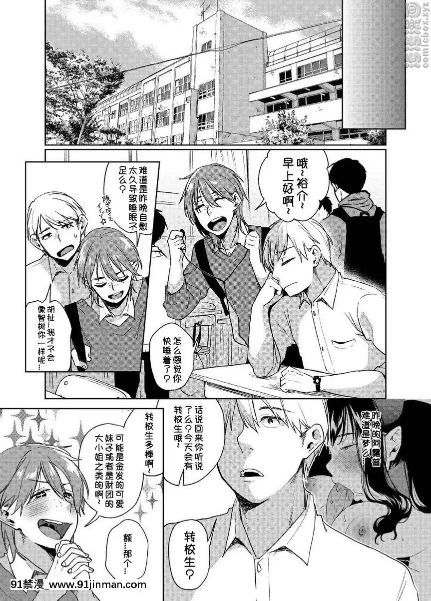 阿魯普・性轉魅魔[18禁 小説]