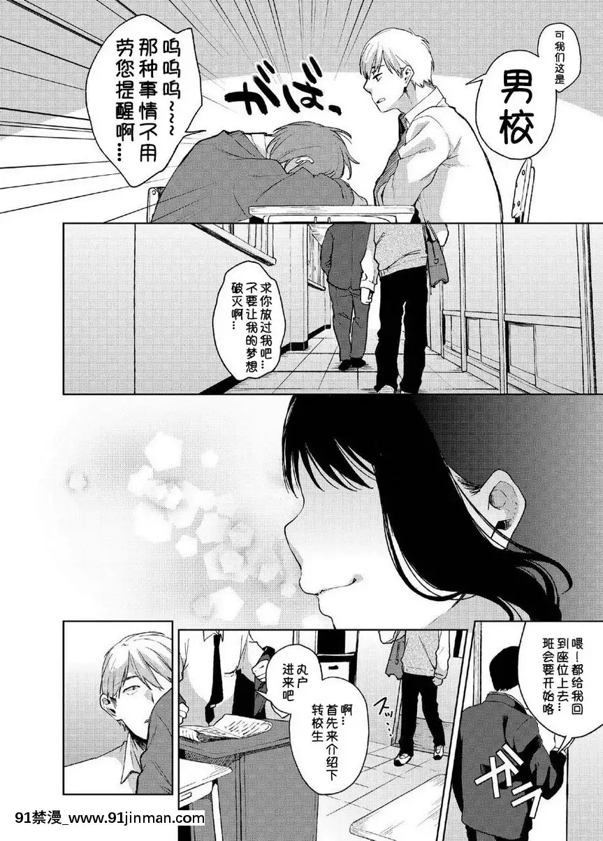 阿魯普・性轉魅魔[18禁 小説]