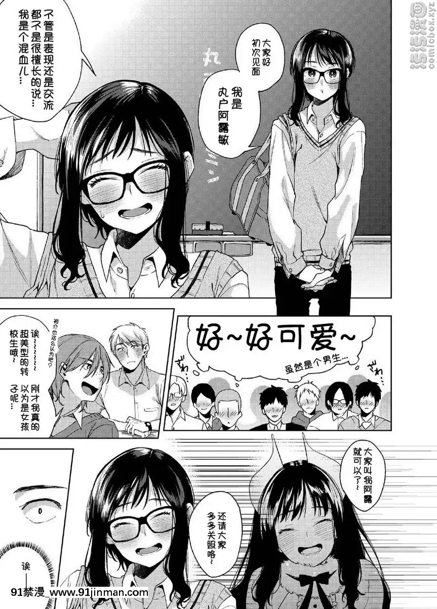 阿魯普・性轉魅魔[18禁 小説]