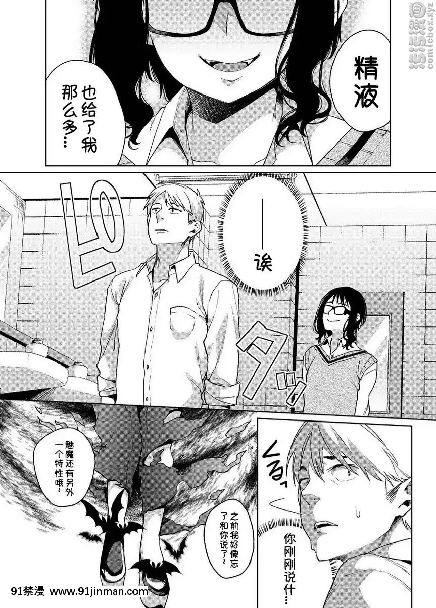 阿魯普・性轉魅魔[18禁 小説]