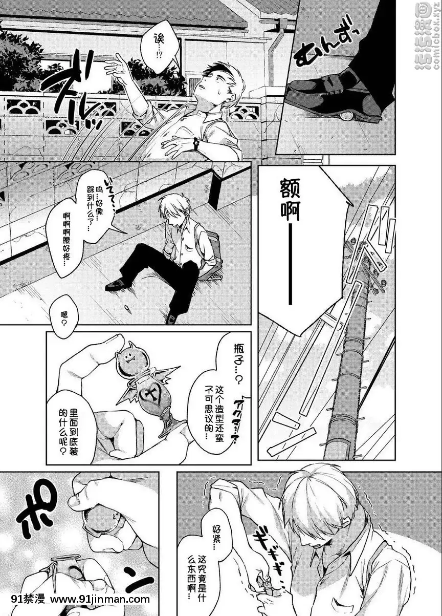 阿魯普・性轉魅魔[18禁 小説]
