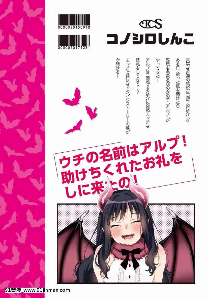阿魯普・性轉魅魔[18禁 小説]