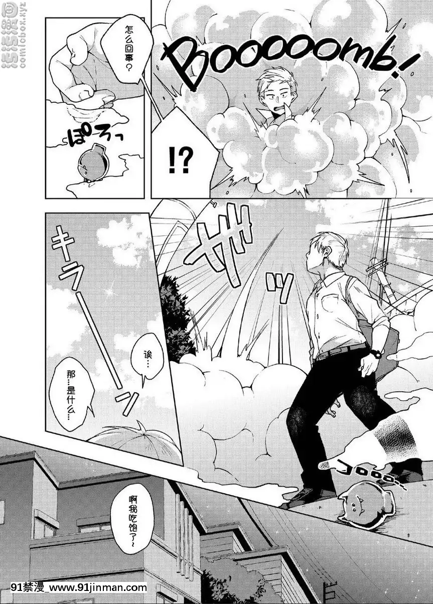 阿魯普・性轉魅魔[18禁 小説]