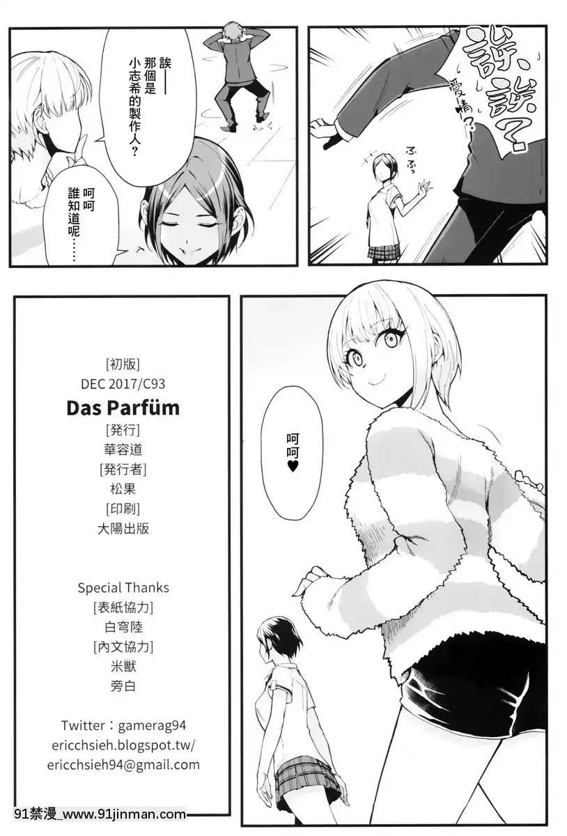 Das-Parfum[25 central park west 18h]