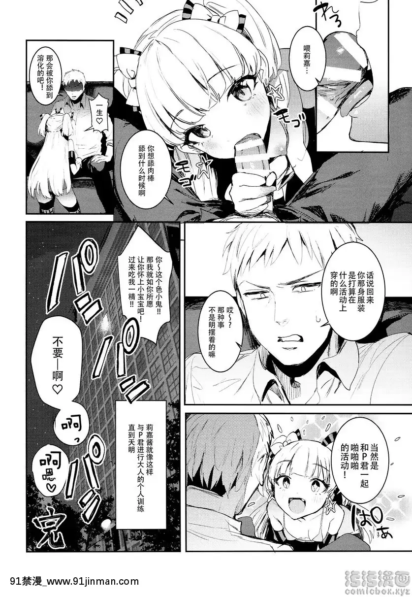 莉嘉酱的穿着[成人漫画 海滩]