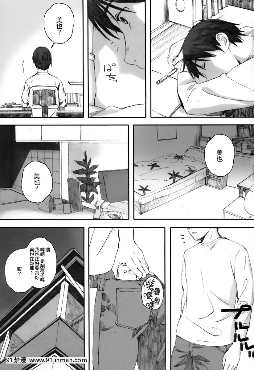 幸福生活 6【成人 漫画 网站】