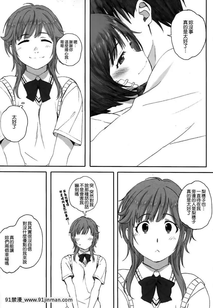 幸福生活 6【成人 漫画 网站】