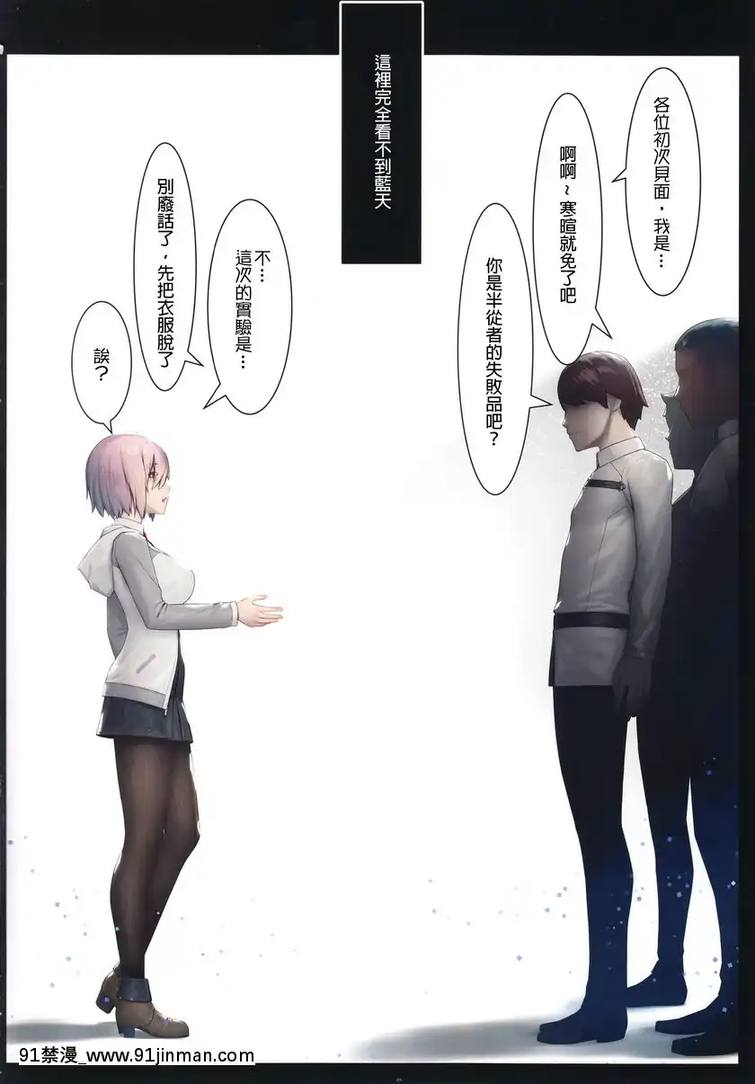 Fate-Gentle-Order-2[2020 h漫]