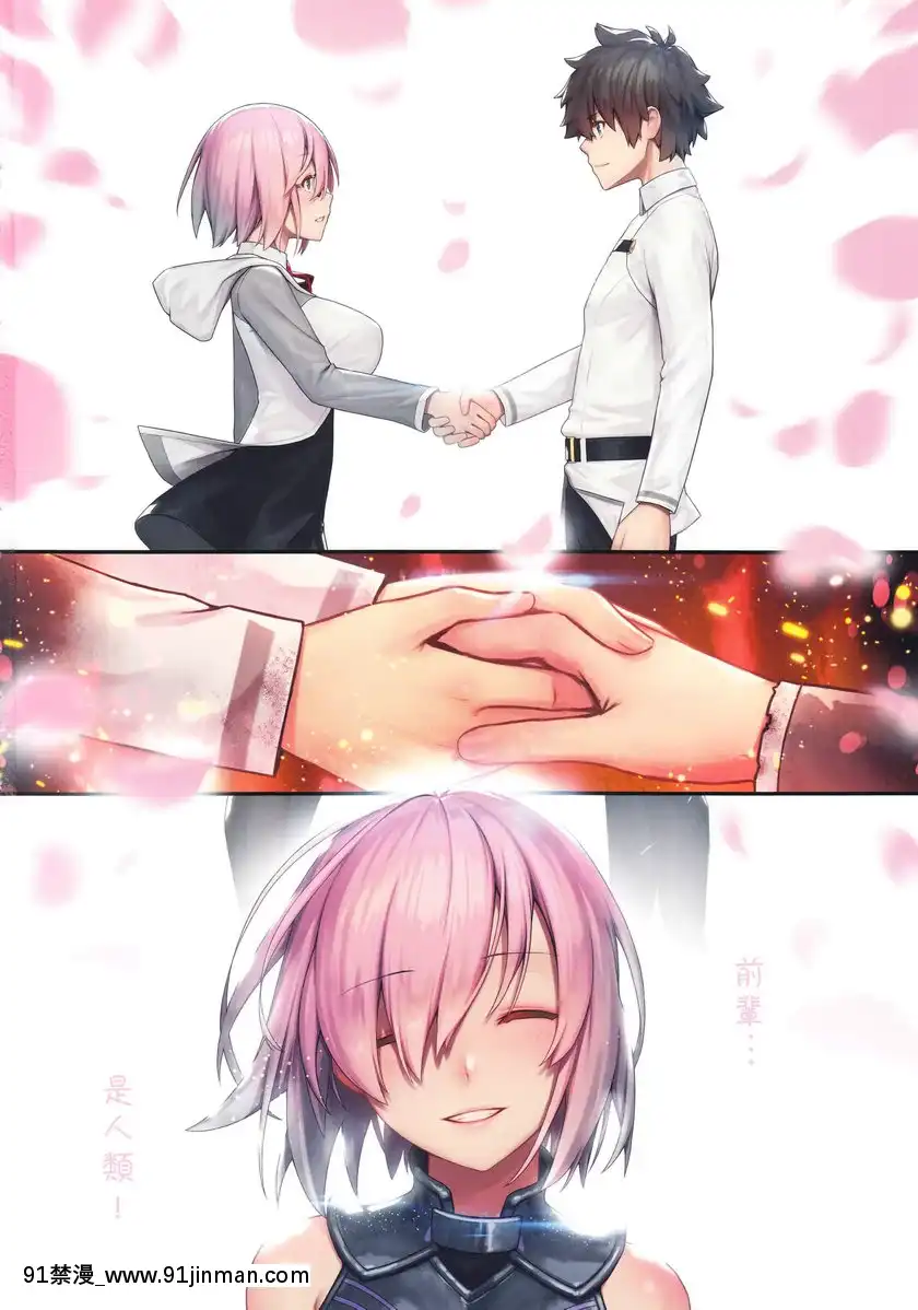 Fate-Gentle-Order-2[2020 h漫]