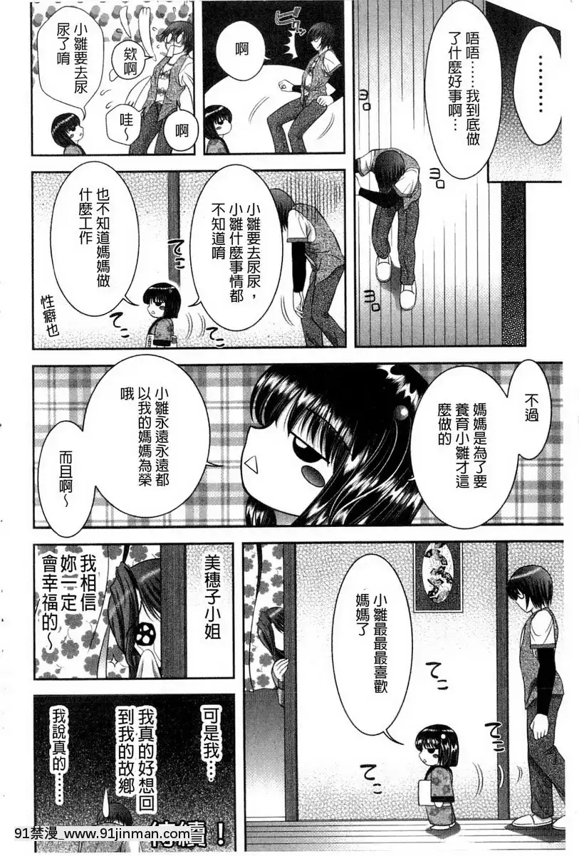 vol.1-跨田莊的非日常①[audiotechnology 18h]