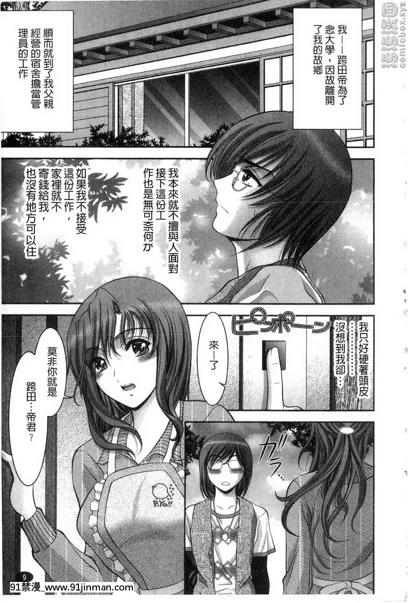 vol.1-跨田莊的非日常①[audiotechnology 18h]
