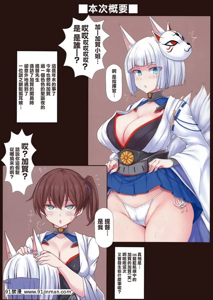 舰娘×舰碧♥~松软软的身体记~[18禁 ゲーム]