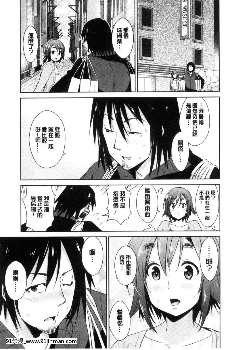 vol.1-朋友=SEX？[carte couvre feu 18h]