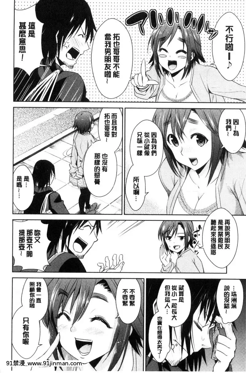 vol.1-朋友=SEX？[carte couvre feu 18h]