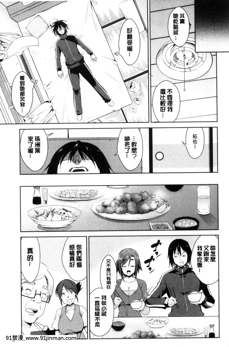 vol.1-朋友=SEX？[carte couvre feu 18h]