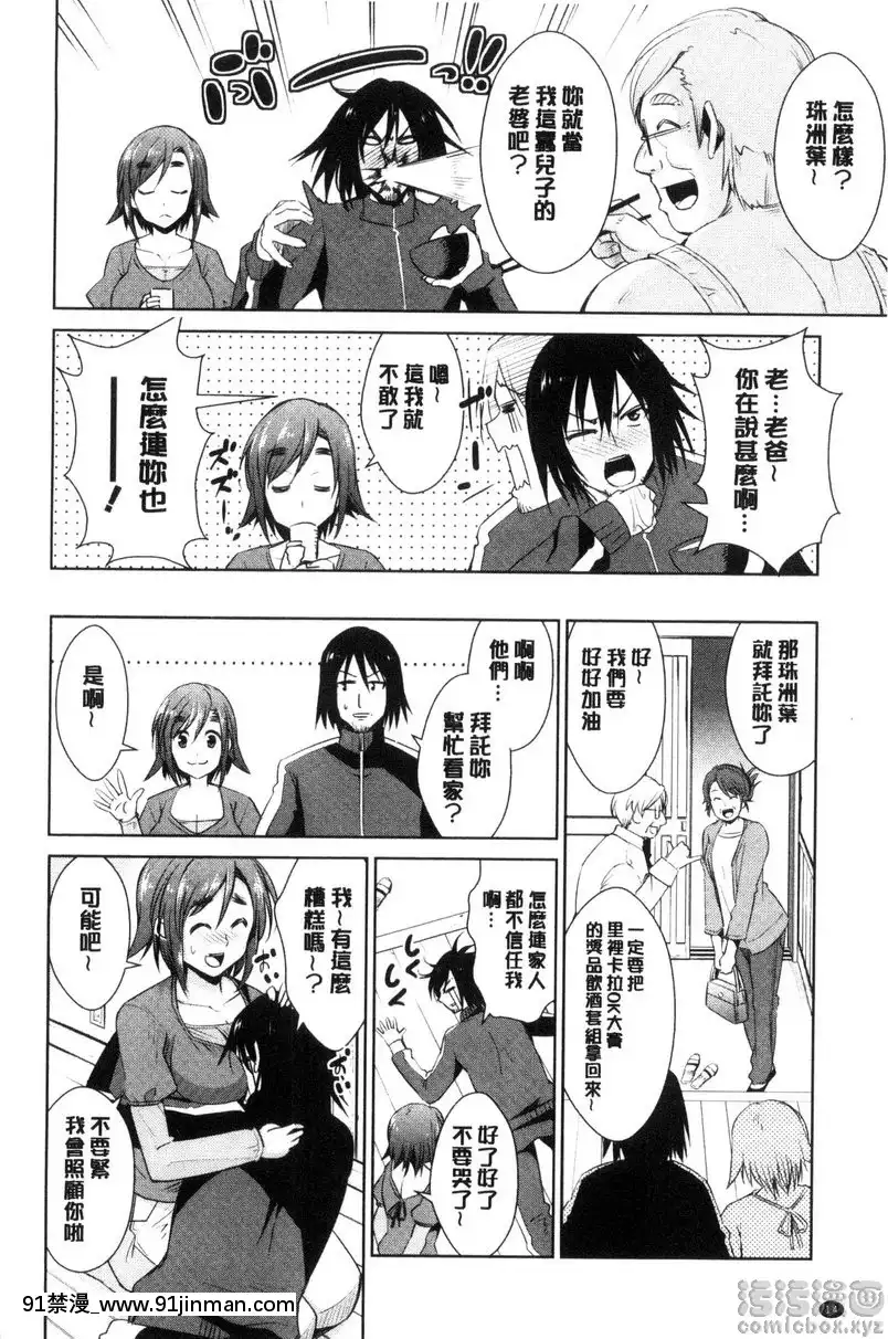 vol.1-朋友=SEX？[carte couvre feu 18h]