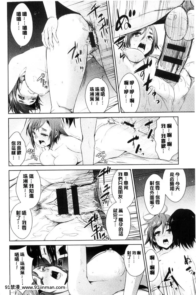 vol.1-朋友=SEX？[carte couvre feu 18h]