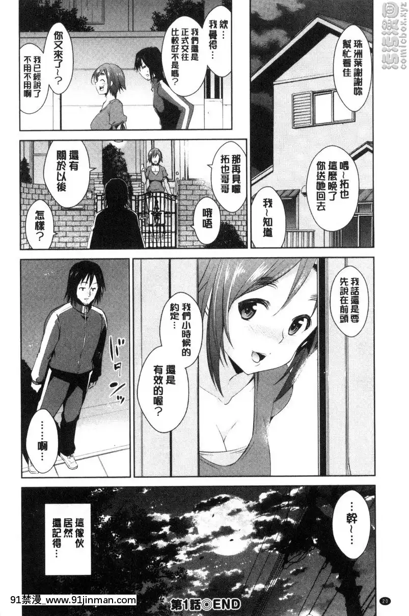 vol.1-朋友=SEX？[carte couvre feu 18h]