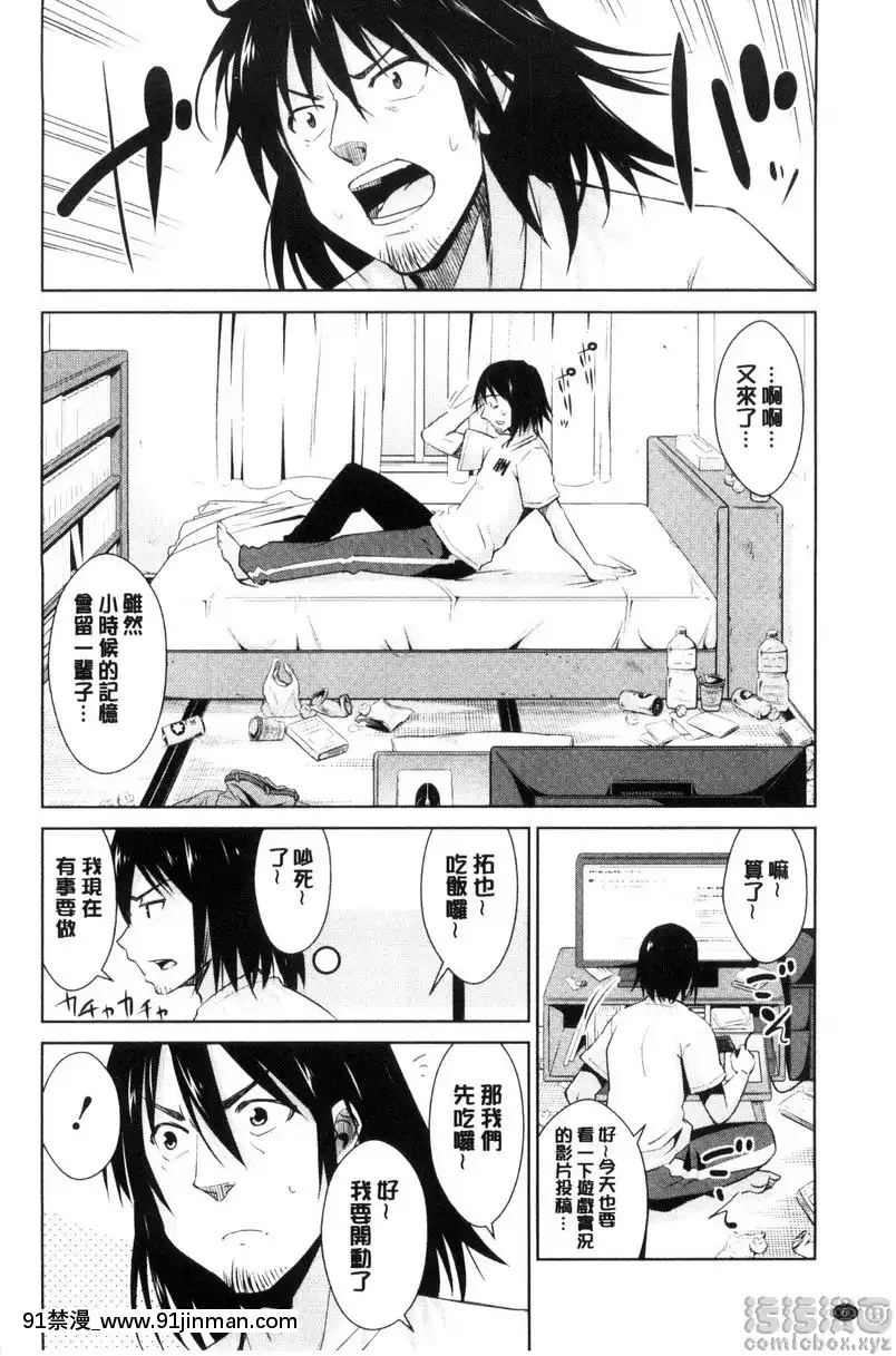 vol.1-朋友=SEX？[carte couvre feu 18h]