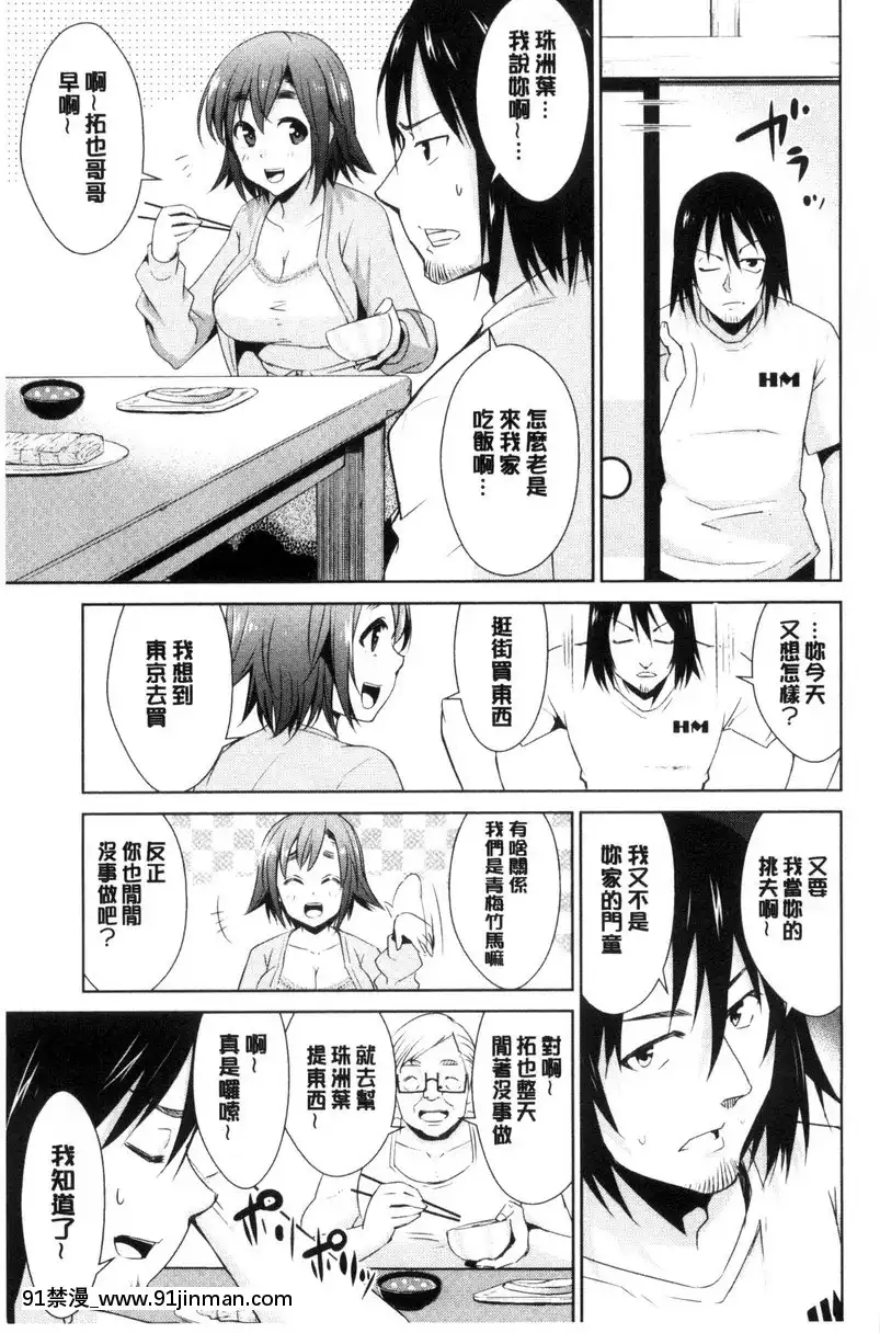 vol.1-朋友=SEX？[carte couvre feu 18h]