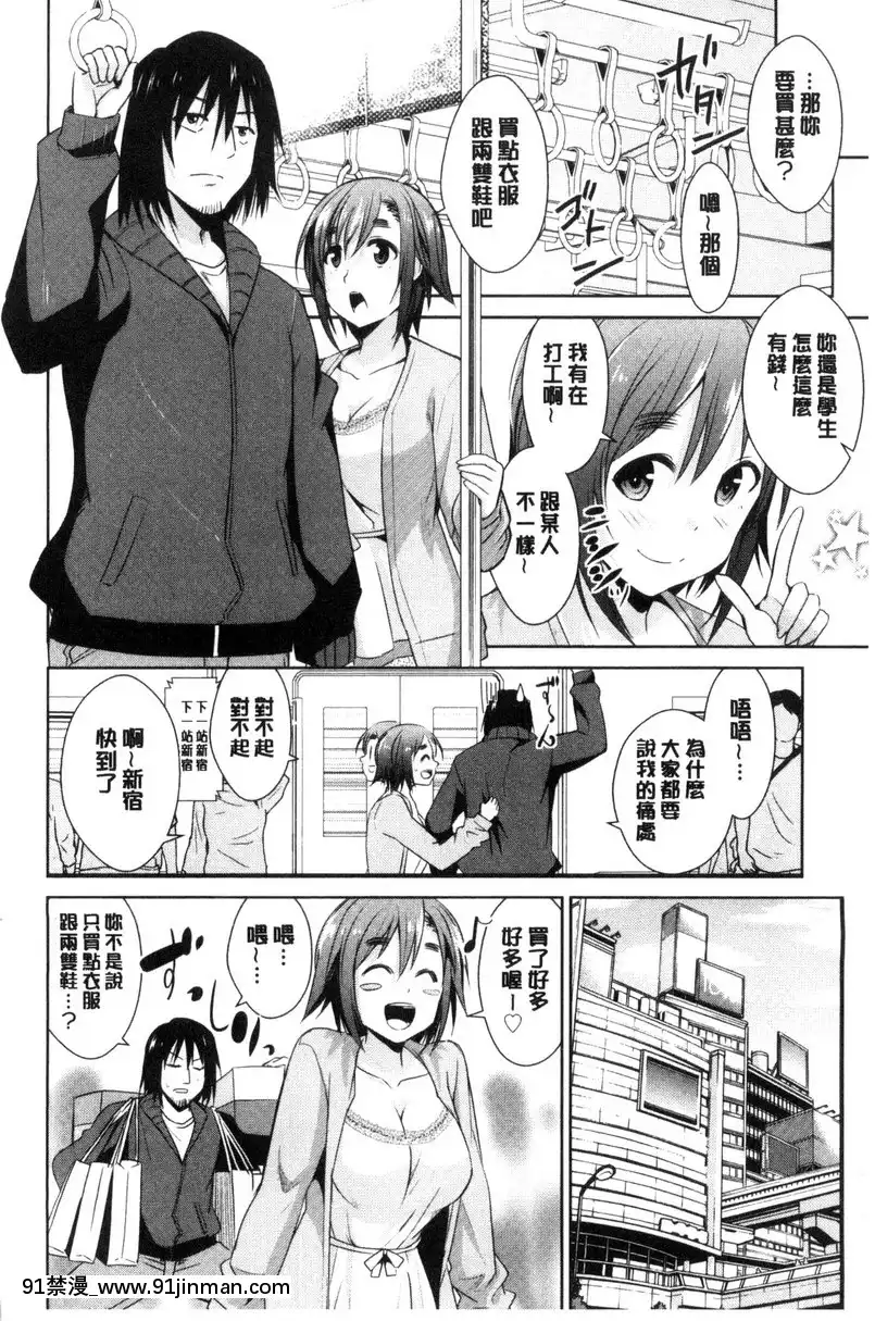 vol.1-朋友=SEX？[carte couvre feu 18h]