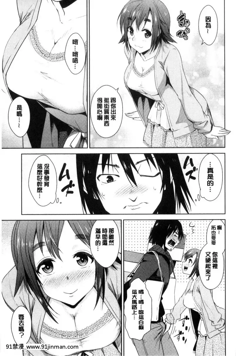 vol.1-朋友=SEX？[carte couvre feu 18h]