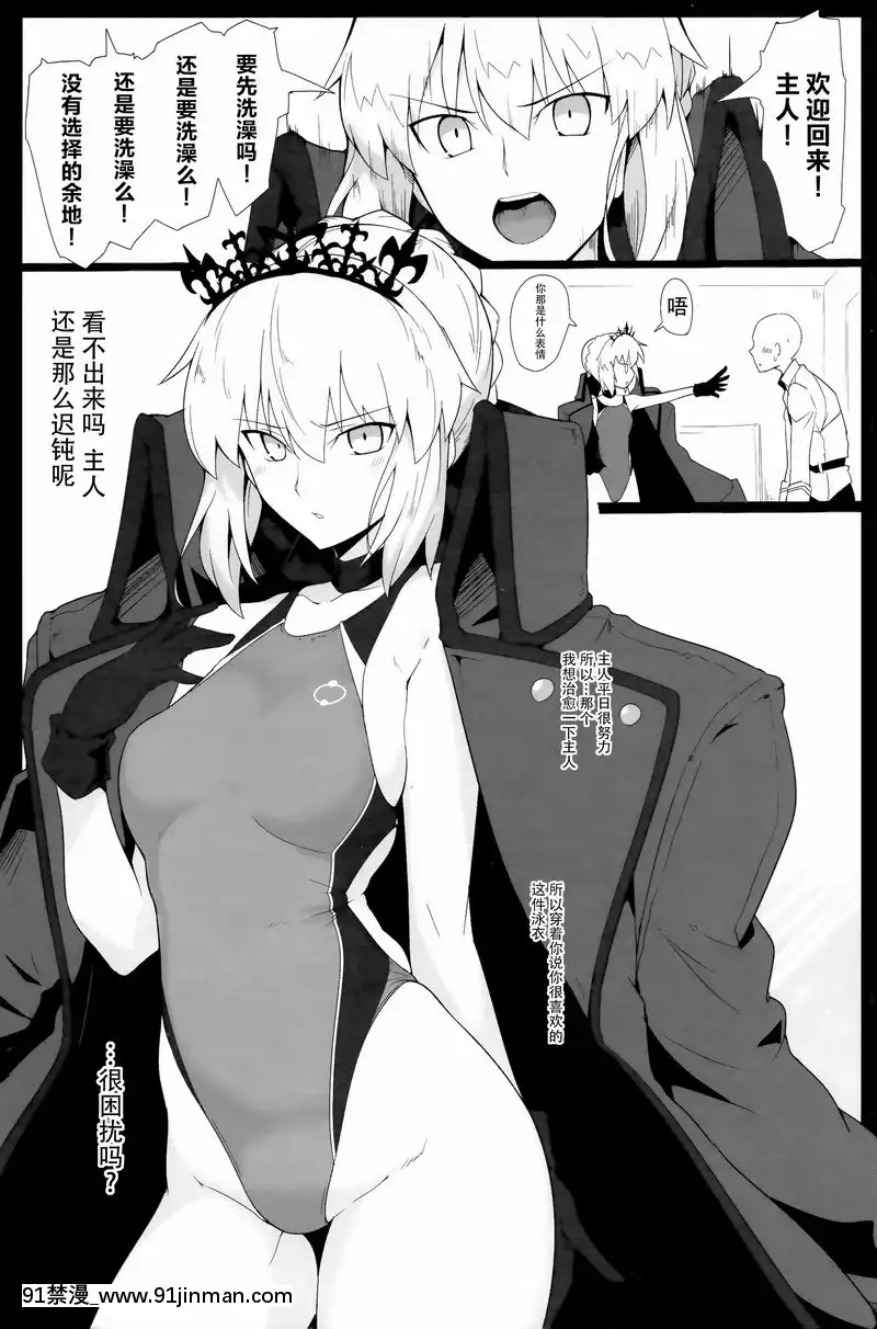 迦勒底的素材-Vol.2[journal 18h]