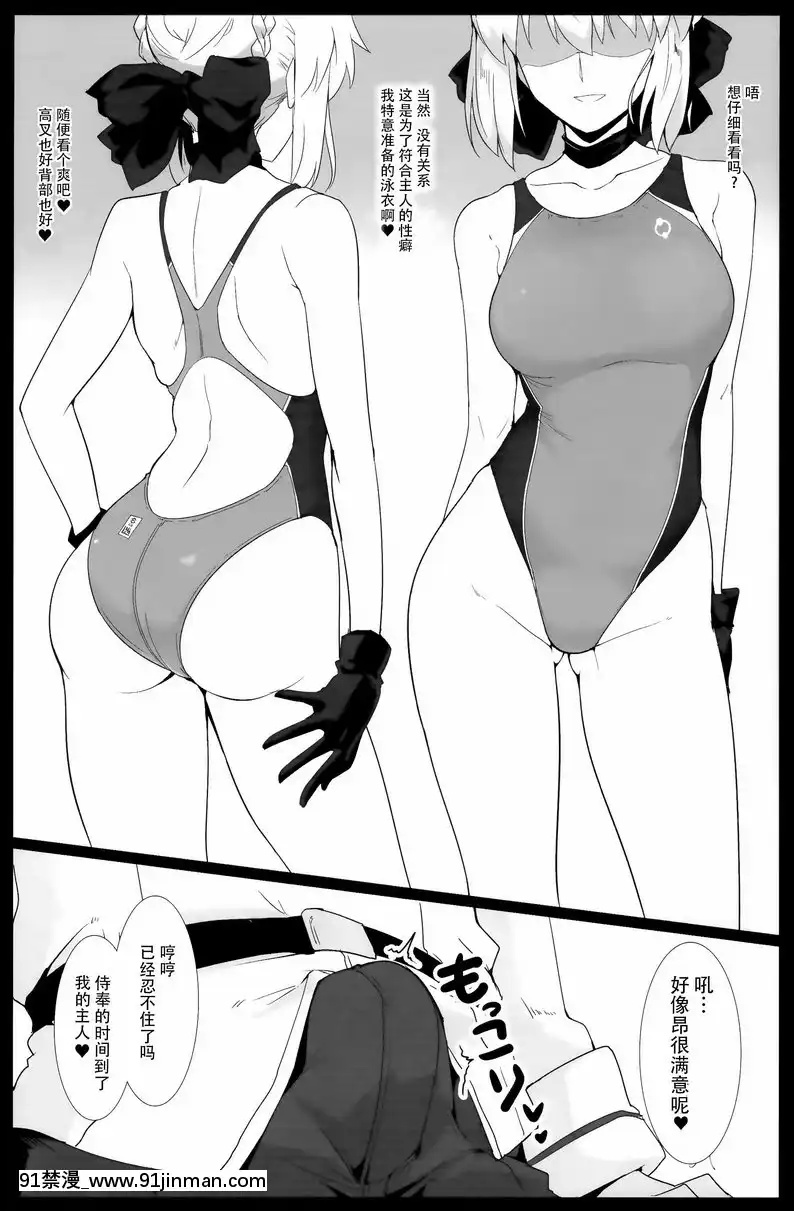 迦勒底的素材-Vol.2[journal 18h]