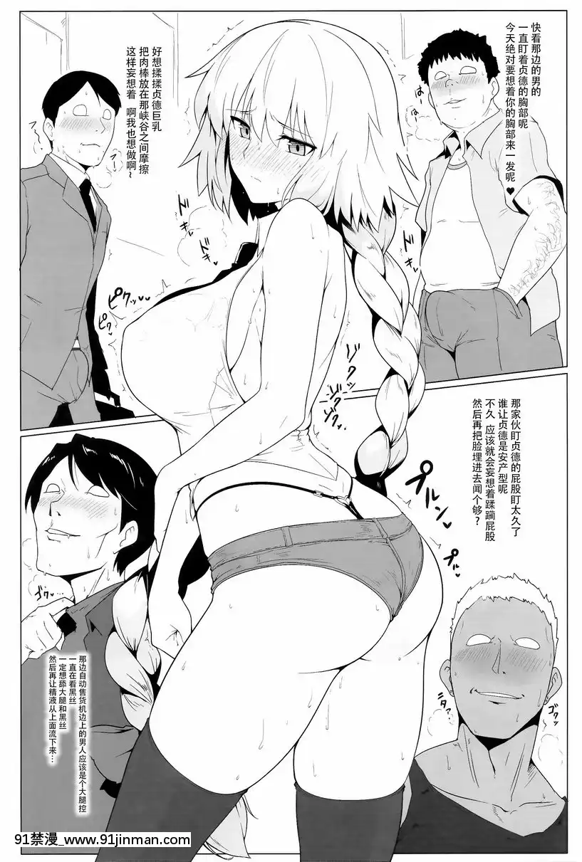 迦勒底的素材-Vol.2[journal 18h]