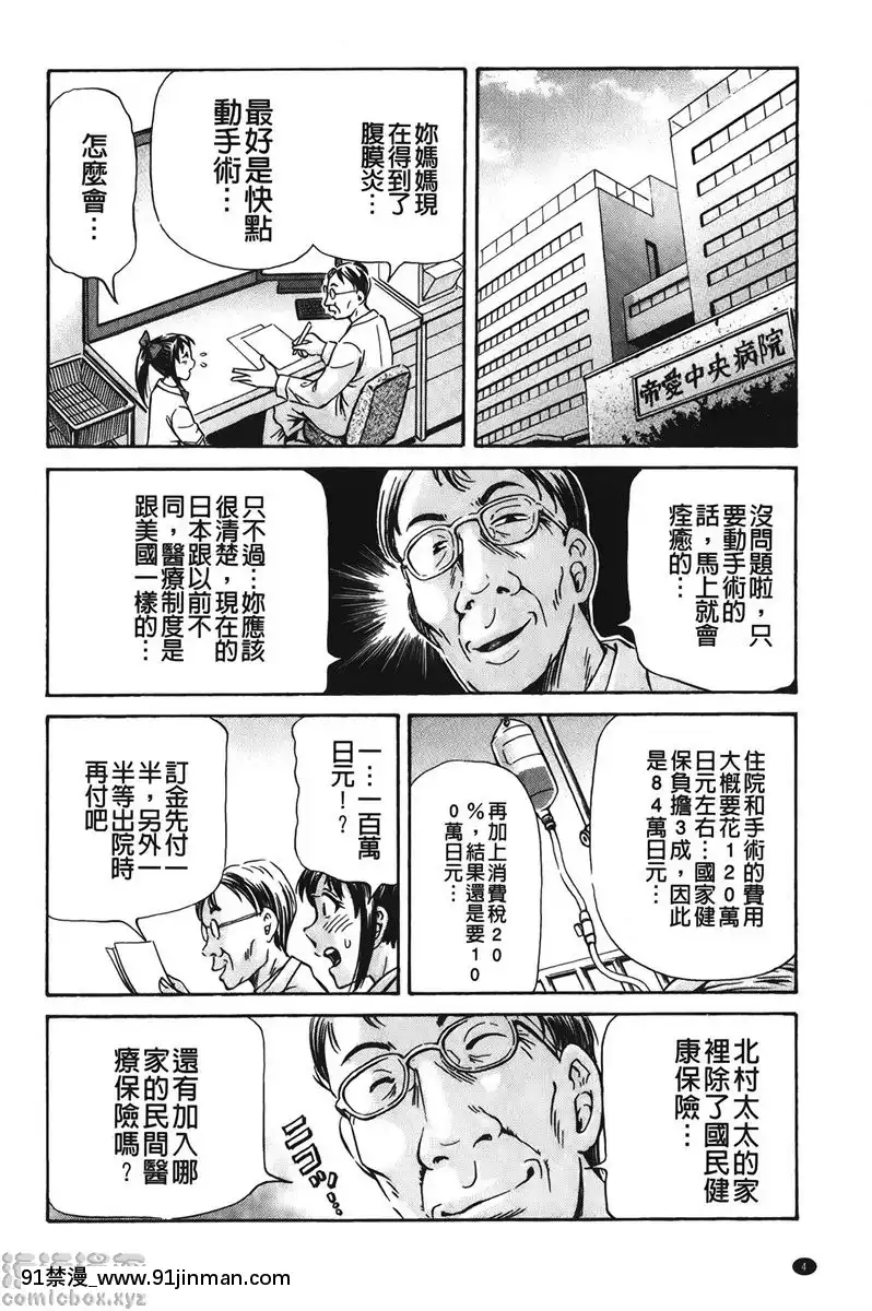 vol.1-妊娠援助交際<妊娠0~2周>[シンフォギア 18禁 畫像]