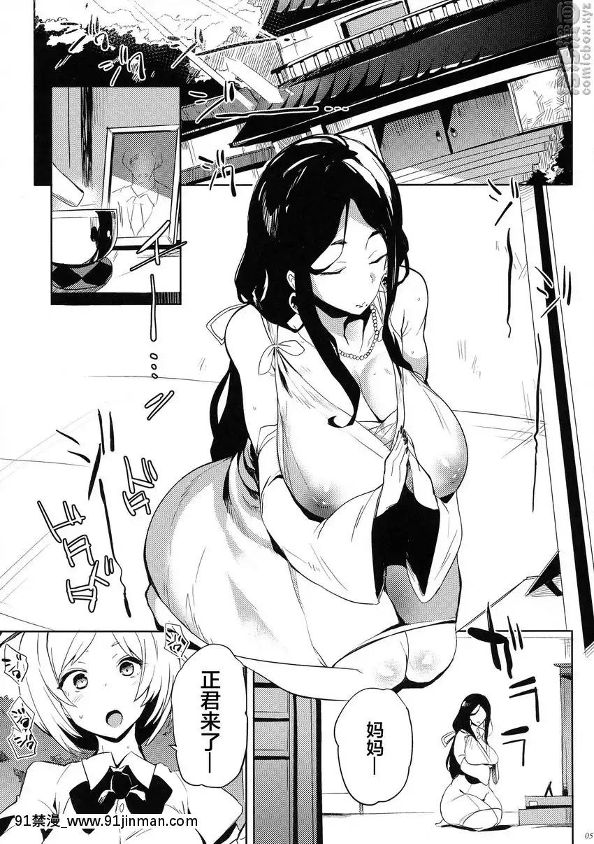 退魔之母[腋毛 h漫]