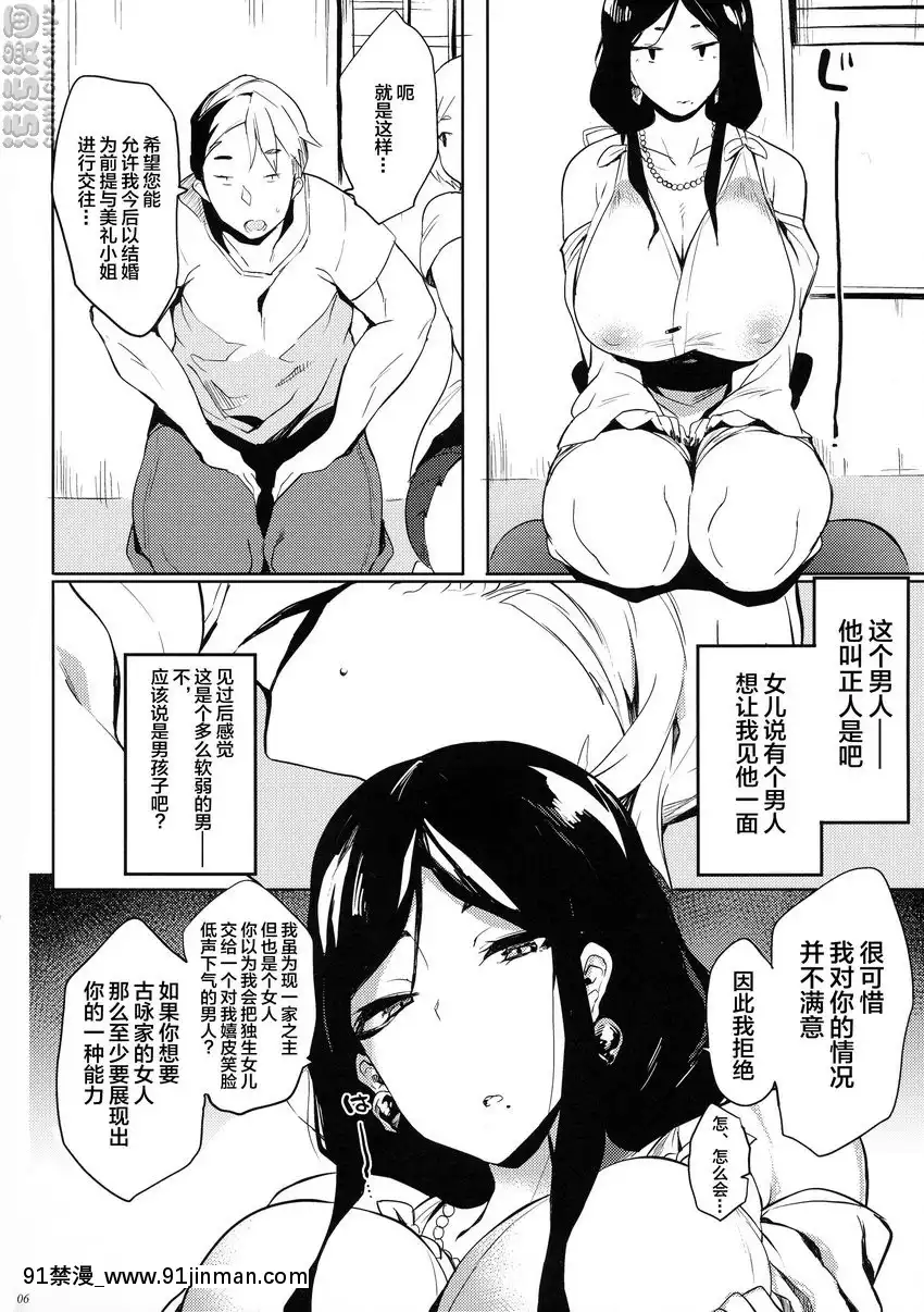 退魔之母[腋毛 h漫]