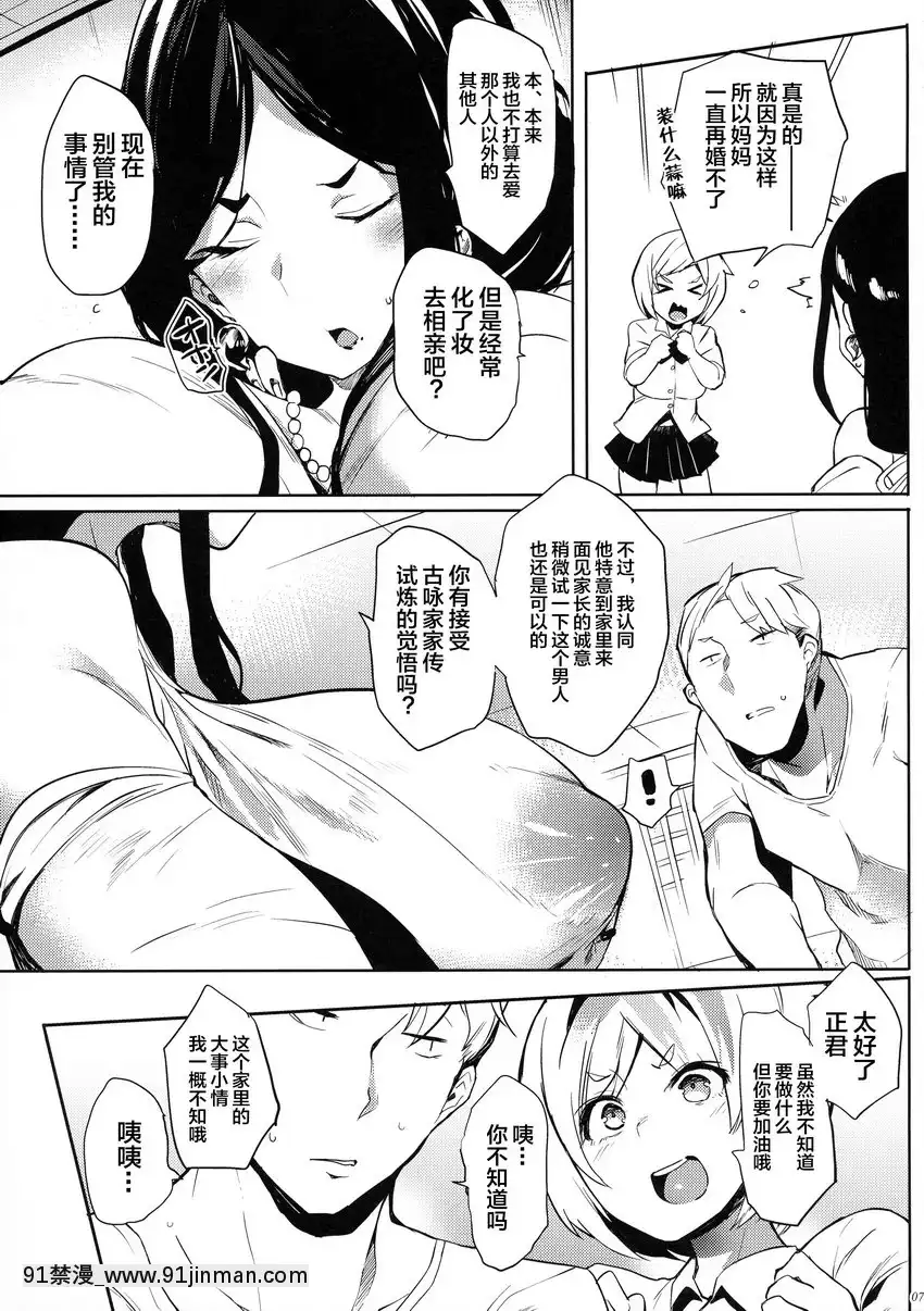 退魔之母[腋毛 h漫]